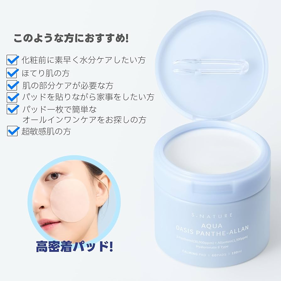 ADAdo !aqua オアシス新品 ADAdo !aqua オアシス新品 楽天市場】【S.NATURE日本公式代理店